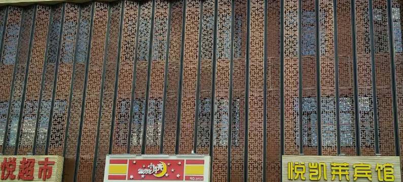 悦凯莱宾馆(哈尔滨征仪店)图片