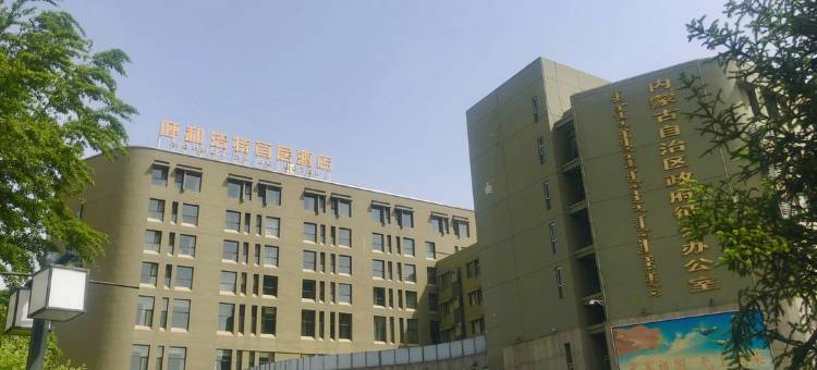 呼和浩特宜居酒店图片