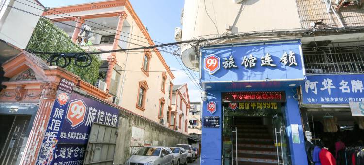 99旅馆连锁(温州火车站二店)图片