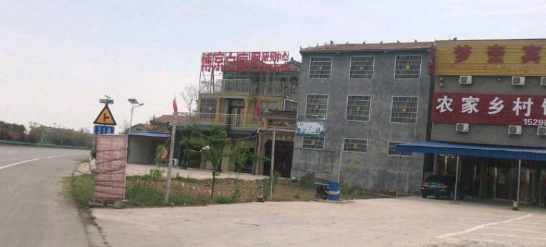 砀山梦奎宾馆图片