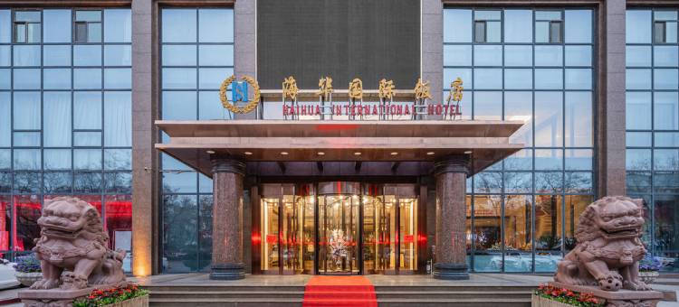 石嘴山海华国际饭店图片