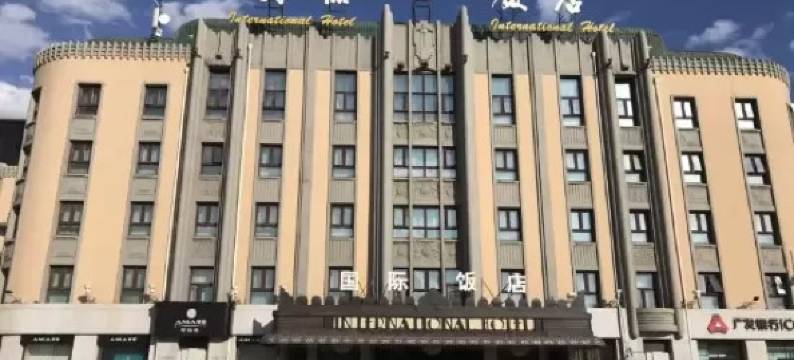 哈尔滨国际饭店(哈工业大学火车站店)图片