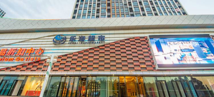 漫妮酒店(龙海角美万达店)图片