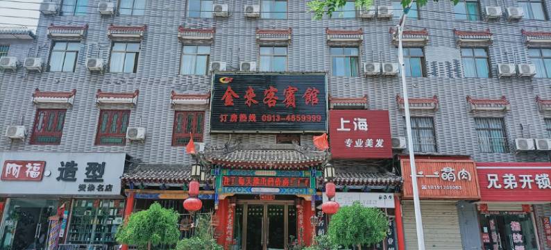 华阴金来客宾馆(华山北站店)图片