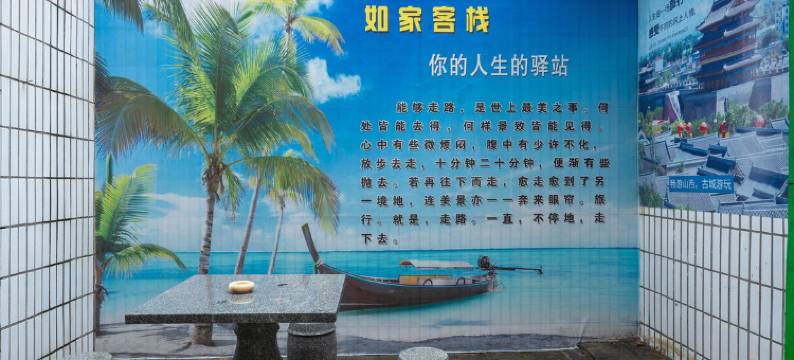 平遥如家客栈(平遥古城北门店)图片