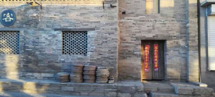 蔚县振华客栈图片