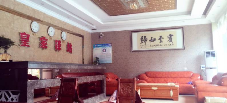 南召皇家驿站商务宾馆图片