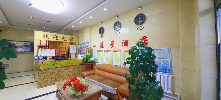 四子王旗蓝星酒店图片