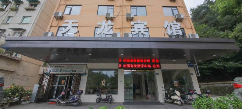 千岛湖天龙宾馆图片