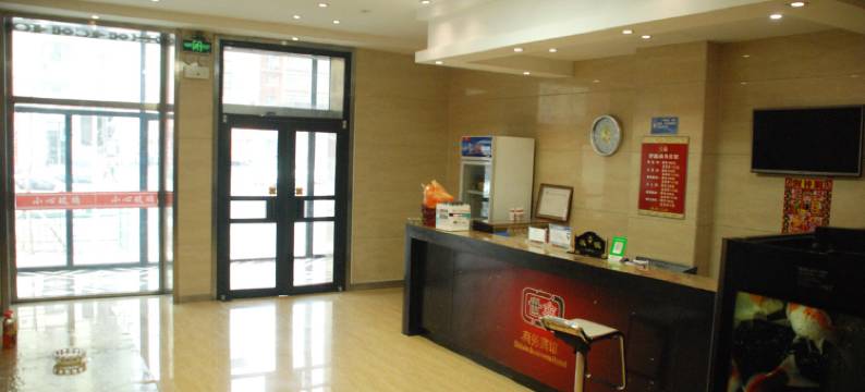 长岭世鑫商务宾馆图片