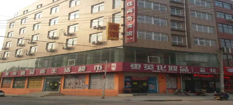 洛阳益佳宾馆图片