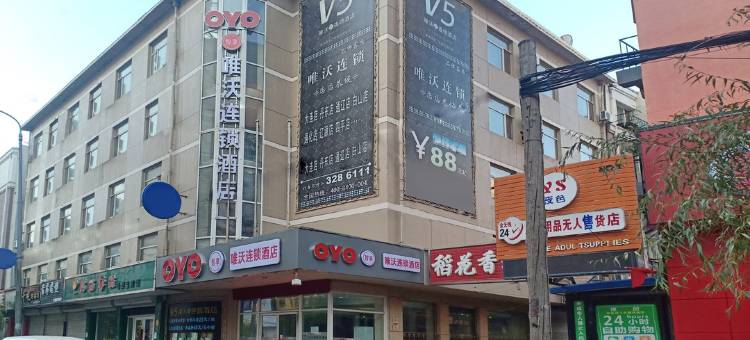 唯沃连锁酒店(四平中兴店)图片