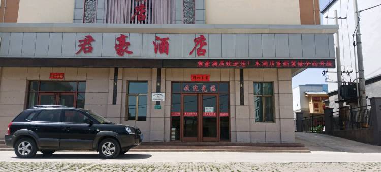 永昌君豪酒店图片