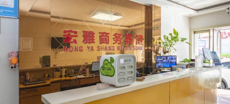 宏雅商务宾馆(济南齐鲁鞋城店)图片