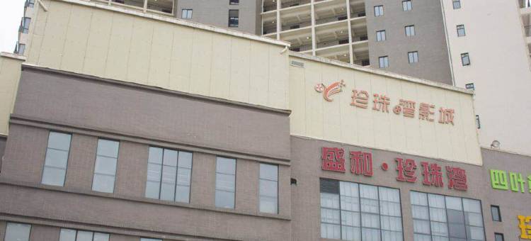 阳江珍珠湾海景公寓图片