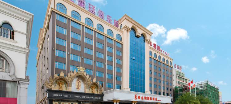 维也纳国际酒店(汕头澄海外砂大桥店)图片