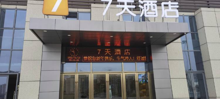 7天酒店(重庆梁平南站店)图片
