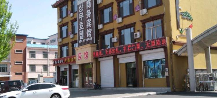 和龙新丝路商务宾馆图片