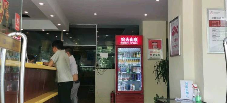 华驿酒店(攀枝花中心医院汽车客运中心站店)图片