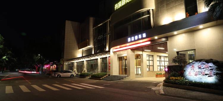丹棱丹顶湖大酒店图片