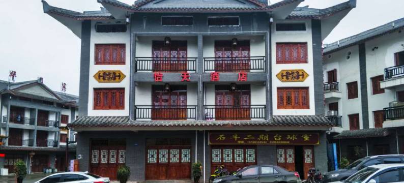 百里杜鹃怡天酒店图片