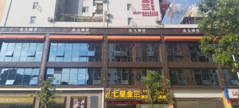 毕节七星金兰酒店图片