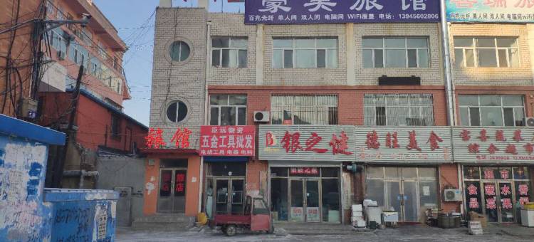 大庆豪美旅馆图片