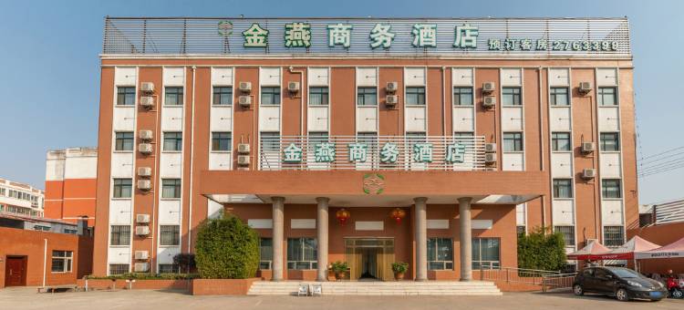 遂平金燕商务酒店图片