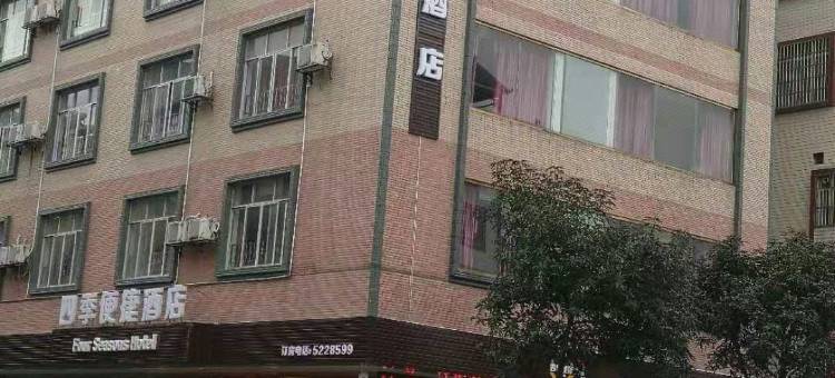 上林四季便捷酒店图片