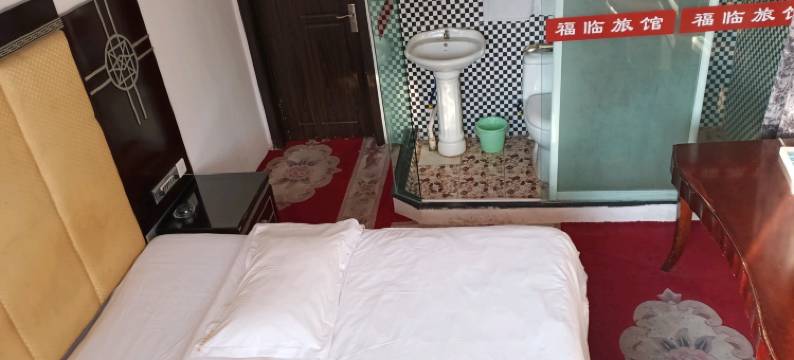 福临旅馆图片