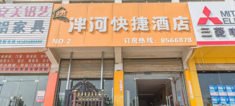 泰安泮河快捷酒店(泰安爱琴海购物公园店)图片