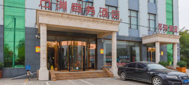 任丘万洲商务酒店图片
