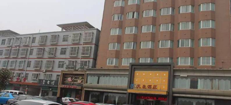 富平天豪酒店图片