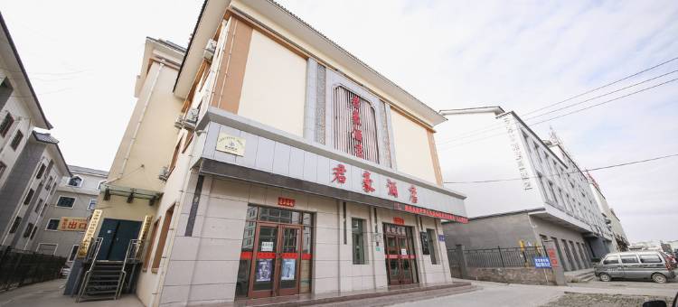 永昌君豪酒店图片