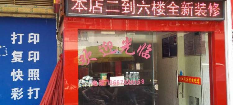 长沙紫江阁宾馆(阳光100新城广场阳光地铁站店)图片