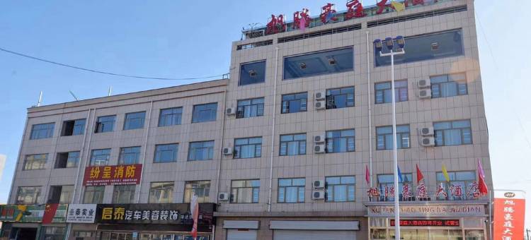 靖边旭腾豪庭大酒店图片