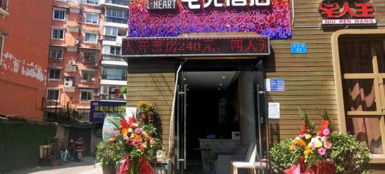 绵阳青春电竞酒店图片