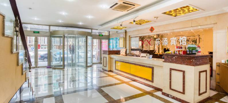 大石桥乐添宾馆图片