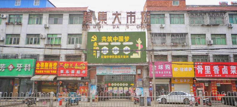 四季假日酒店图片