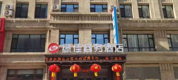 扶余绿佳商务酒店图片