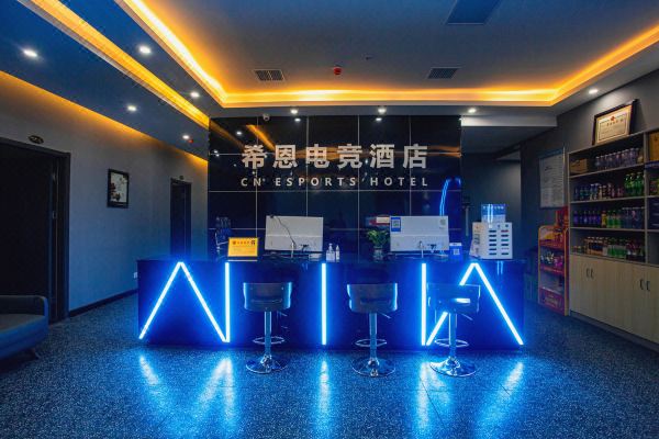 希恩电竞酒店(武汉江汉路大智路地铁站店)预订价格,联系电话位置地址