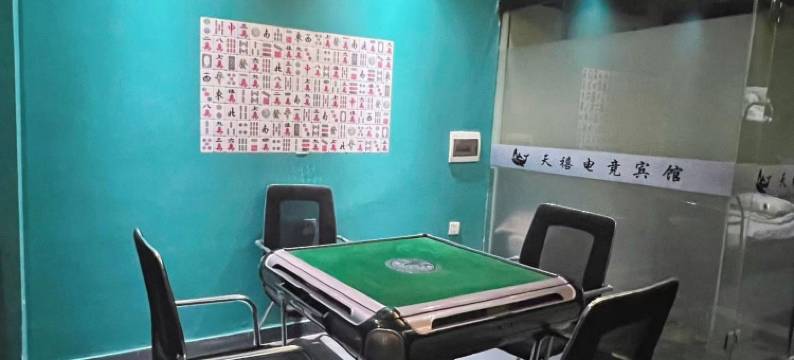 海伦天禧电竞宾馆图片