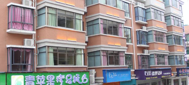 青苹果精品酒店(涉外经济学院)图片