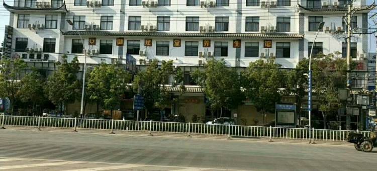 通海毛哆哆精品酒店图片