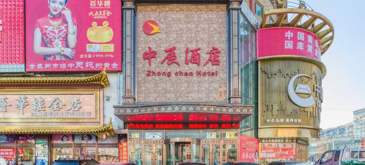 盖州中辰商务酒店图片