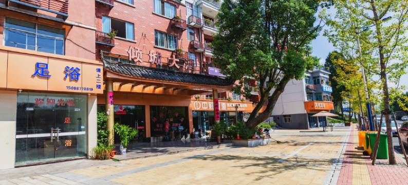 千岛湖汾口倾城大酒店图片