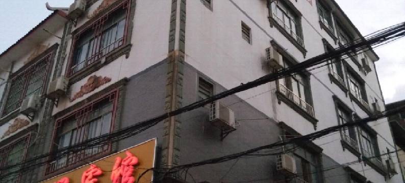 扶绥雅兴宾馆图片