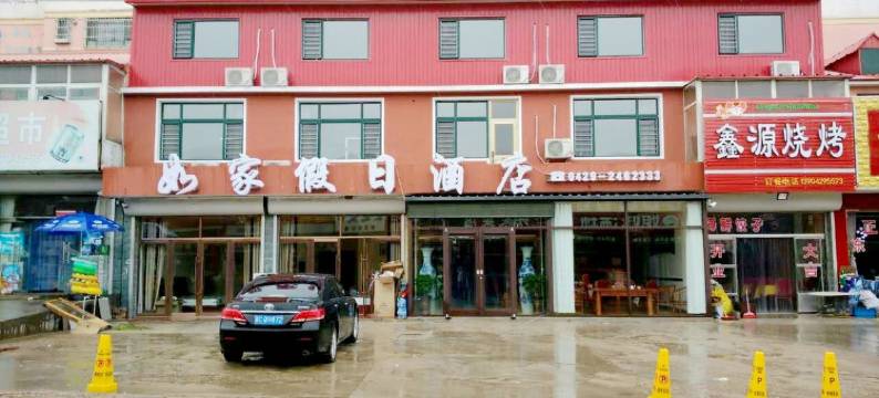 东戴河乔木假日酒店图片