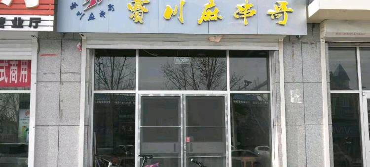 苏尼特右旗浩达商务宾馆图片
