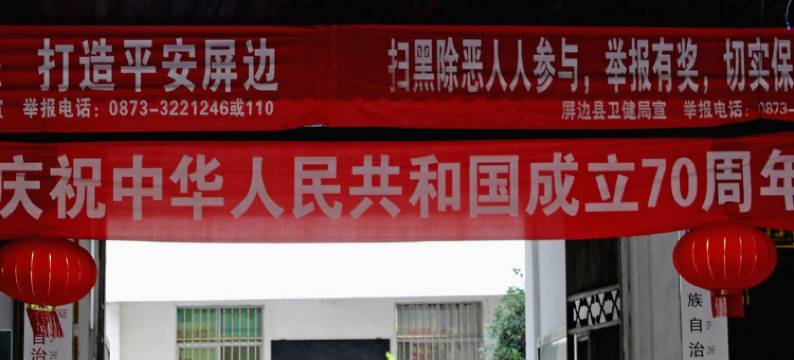 屏边佳鑫酒店图片